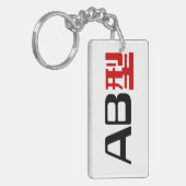 Porte-clés Groupe sanguin AB Kanji japonais (Devant gauche)