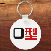 Porte-clés Groupe sanguin O Kanji Japonais (Recto)