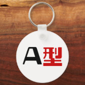 Porte-clés Groupe sanguin Un Kanji Japonais (Recto)
