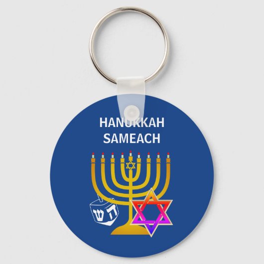 Porte-clés Hanoukka SAMEACH moderne (Recto)
