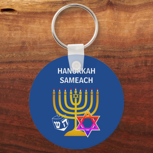 Porte-clés Hanoukka SAMEACH moderne (Recto)