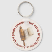 Porte-clés Hébreu Megillat Esther Citation Happy Purim (Recto)