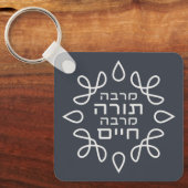 Porte-clés Hébreu : Plus la Torah, plus la vie - Pirke Avot (Recto)