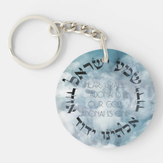 Porte-clés Hébreu Shema Israël Prière juive Torah/Bible