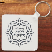 Porte-clés Hébreu : Si Pas Maintenant, Quand ? Hillel'enseign (Verso)