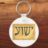Porte-clés HÉBREU Yeshua Jésus Roi des rois (Recto)