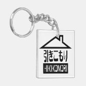 Porte-clés Hikikomori 引 き こ も り Japonais (Devant gauche)