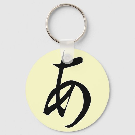 Porte-clés Hiragana A (Recto)