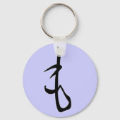 Porte-clés Hiragana Mo (Recto)