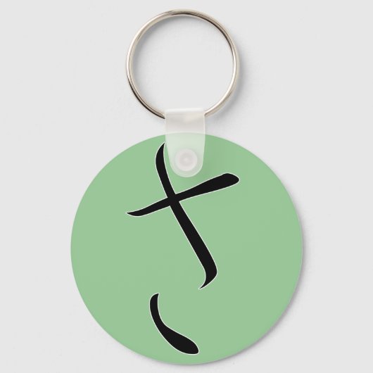 Porte-clés Hiragana Sa (Recto)