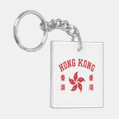 Porte-clés Hong Kong (Devant gauche)