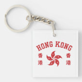 Porte-clés Hong Kong (Devant)