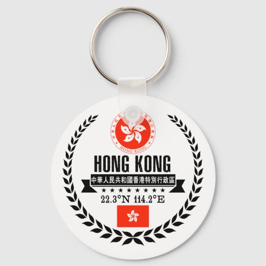 Porte-clés Hong Kong (Recto)