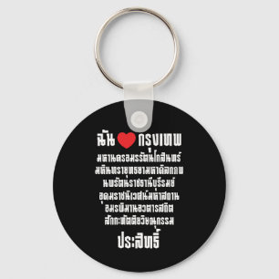 Porte-clés I Heart [Amour] Krung Thep Maha Nakhon ...