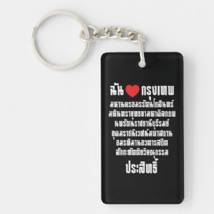 Porte-clés I Heart [Amour] Krung Thep Maha Nakhon ...