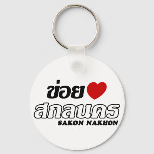 Porte-clés I Heart (Amour) Sakon Nakhon, Isan, Thaïlande