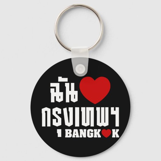 Porte-clés I Heart Bangkok [Krung Thep] (Recto)