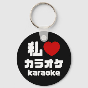 Porte-clés I Heart [Love] Karaoke カ parc オ // Nihongo Japanes