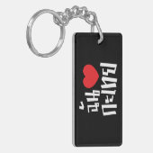 Porte-clés I Heart (Love) Kathoey (Ladyboy) // Langue thaï (Devant gauche)