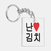 Porte-clés I Heart [Love] Kimchi 김 치 (Devant gauche)