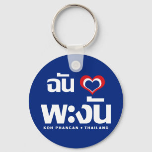 Porte-clés I Heart (Love) Koh Phangan (Thaïlande)