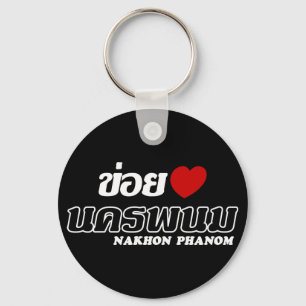 Porte-clés I Heart (Love) Nakhon Phanom, Isan, Thaïlande