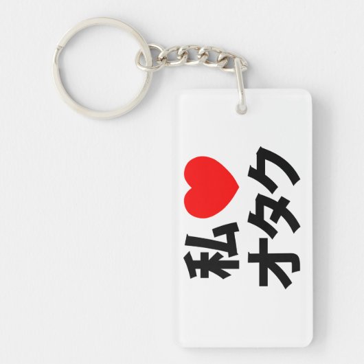 Porte-clés I Heart [Love] Otaku ~ Geek japonais (Devant)