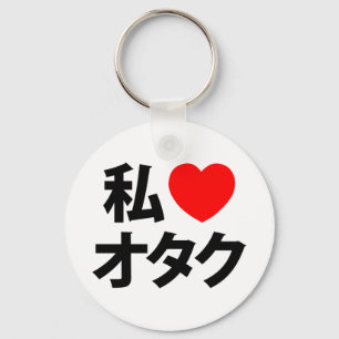 Porte-clés I Heart [Love] Otaku ~ Geek japonais