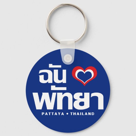 Porte-clés I Heart (Love) Pattaya ⇢ Chonburi Eastern Thailand (Recto)