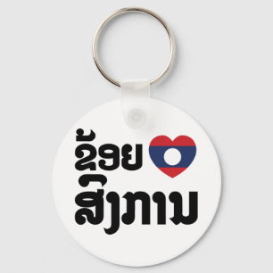 Porte-clés I Heart (love) Songkan Laotian Language