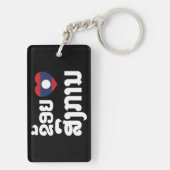 Porte-clés I Heart (love) Songkan Laotian Language (Dos)