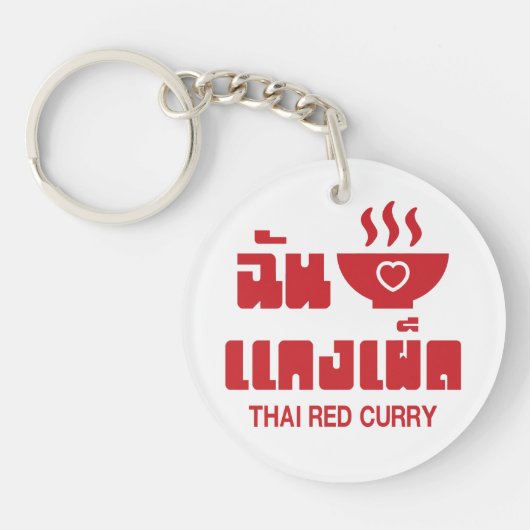 Porte-clés I Heart (Love) Thai Red Curry (Devant)