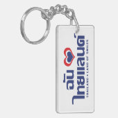 Porte-clés I Heart (Love) Thaïlande ♥ Langage thaï Script (Devant gauche)
