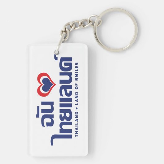 Porte-clés I Heart (Love) Thaïlande ♥ Langage thaï Script (Dos)