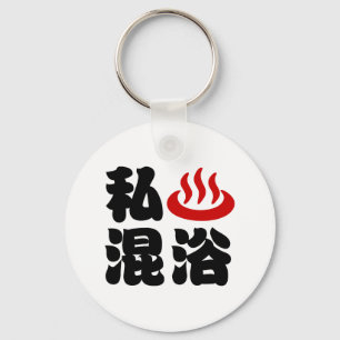 Porte-clés I Heart (Onsen) Baignade mixte 混 浴