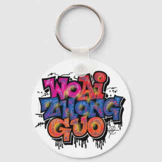 Porte-clés I Love China