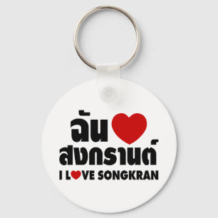 Porte-clés I Love (Coeur) Songkran / Script en thaï