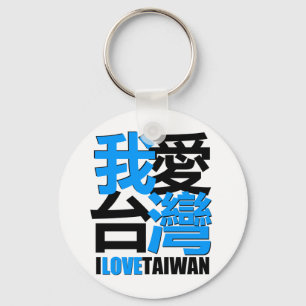 Porte-clés I love, I like  TAIWAN design