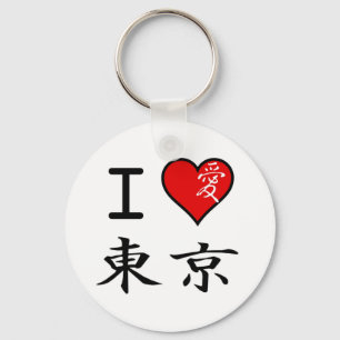 Porte-clés I Love Tokyo