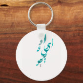 Porte-clés I Love You en persan / calligraphie arabe (Recto)