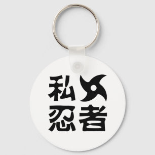 Porte-clés I Shuriken Ninja ~ Japonais Nihongo Kanji