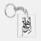 Porte-clés Ibrahim Nom En Arabe Thuluth Calligraphie (Devant gauche)