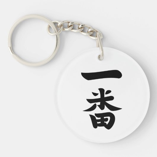 Porte-clés Ichiban (Devant)