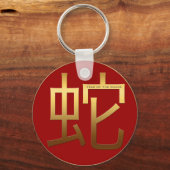 Porte-clés Idéogramme d'or de l'année de serpent chinois Zodi (Recto)