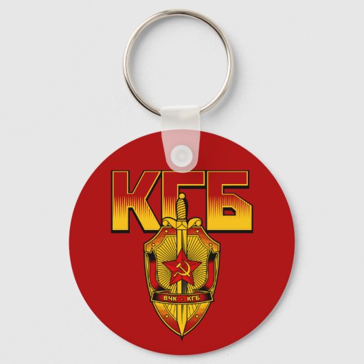 Porte-clés Insigne du KGB russe époque soviétique (Recto)