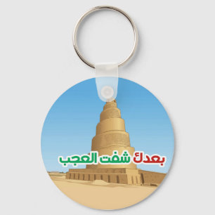 Porte-clés Irak Repères de Fierté & Citations Arabes