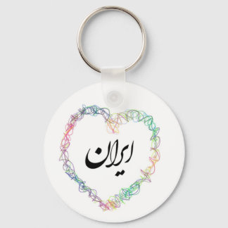 Porte-clés Iran Love 002