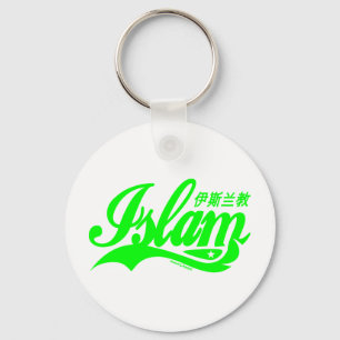 Porte-clés Islam