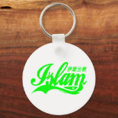 Porte-clés Islam (Recto)