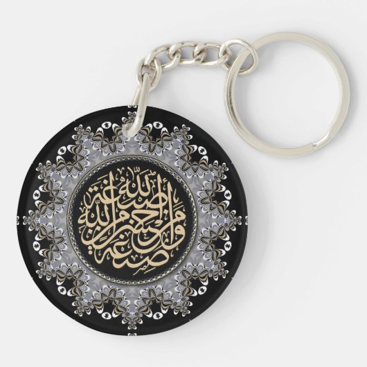 Porte-clés Islam Blessings Arabic Calligraphy (Dos)